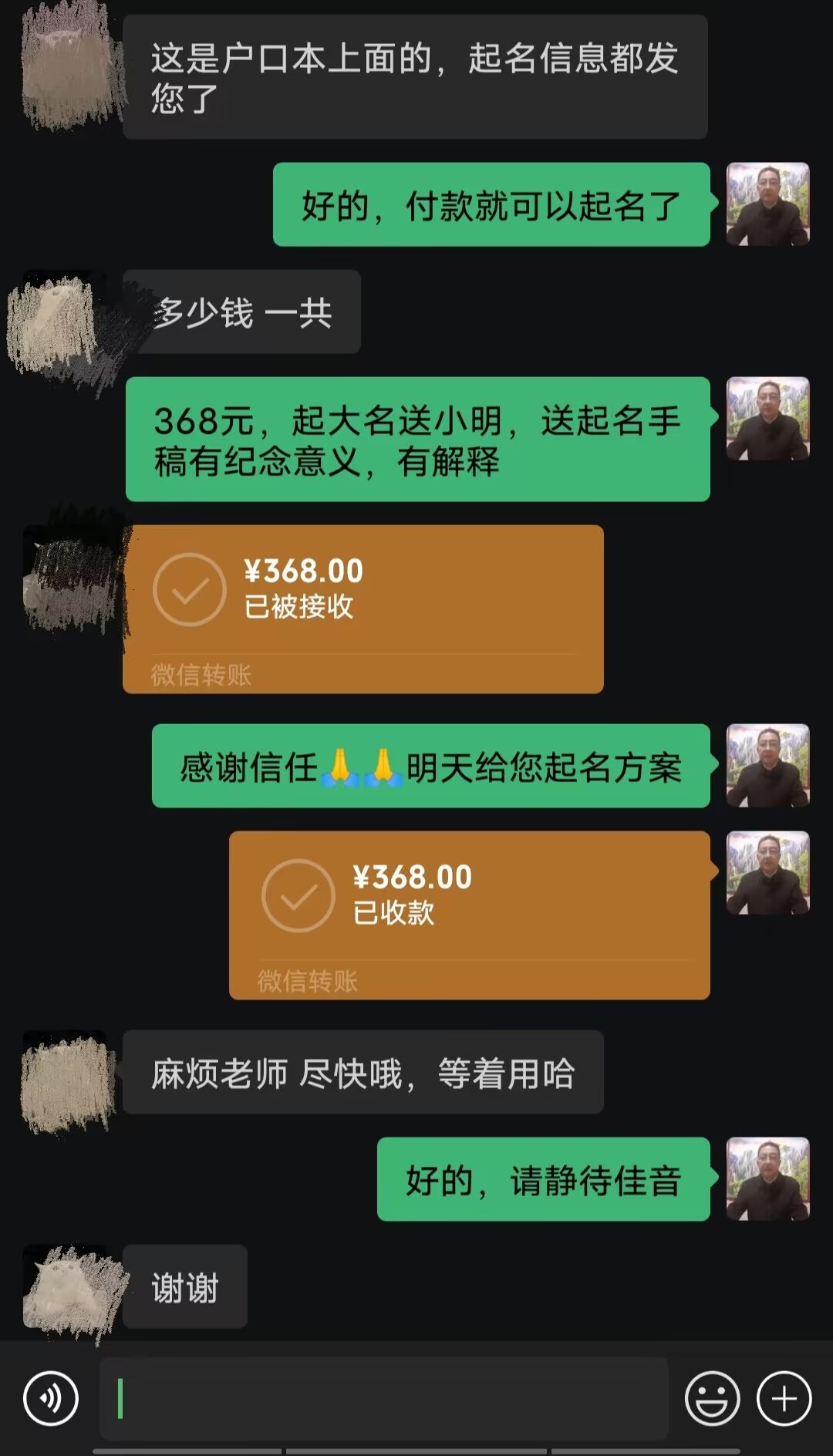 哈尔滨市起名案例，感谢支持